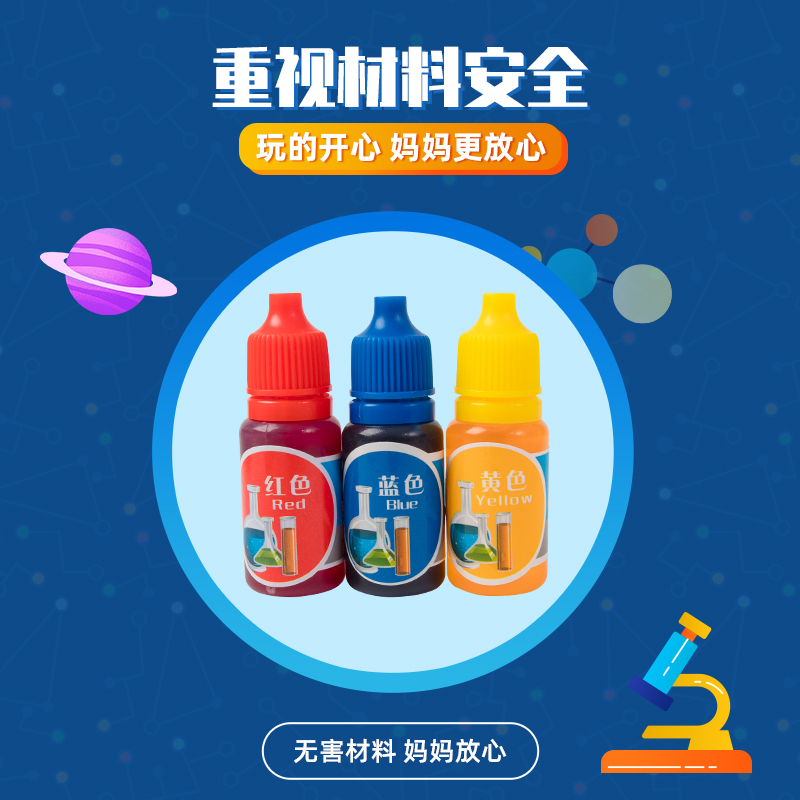 过凡 儿童男孩女孩科学实验玩具套装STEAM中小学物理化学手工diy制作亲子互动玩具趣味实验箱
