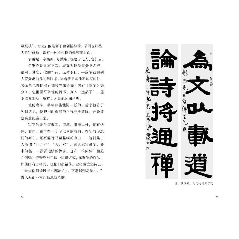 醉染图书近三的书学9787534092145高清大图