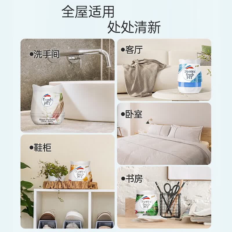 威露士清可新室内固体香薰 香膏180g扩香祛味植萃香氛祛除异味 轻时樱花高清大图