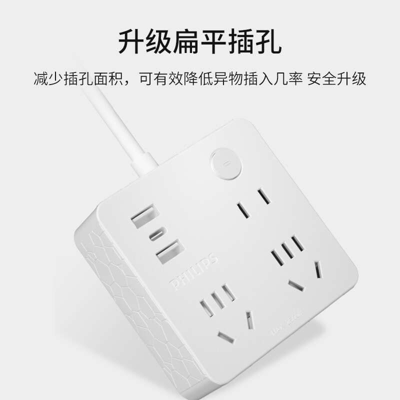 飞利浦桌面魔方智能USB插座水立方3孔位1.8米USB+Typec充电 插排/插线板/排插/一转多孔电源转换插板4332
