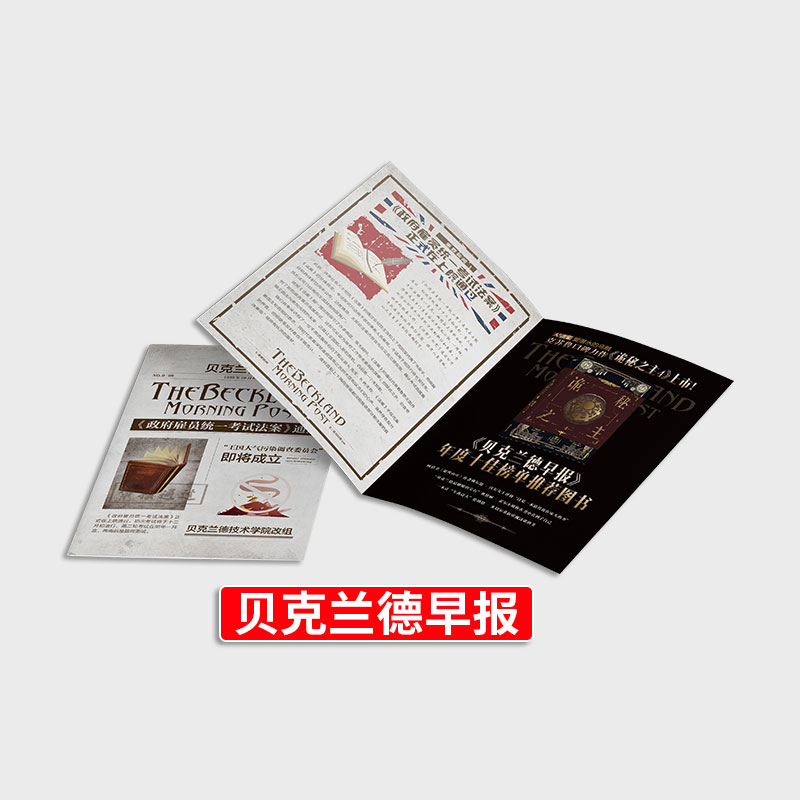 [醉染正版]正版 诡秘之主4 克苏鲁奇幻文学代表作 实体书 爱潜水的乌贼 全套全集重置版重制版青春玄幻小说书籍高清大图