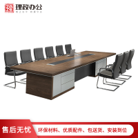 [理政]板式会议桌 商务大气会议桌 多人开会洽谈桌 办公桌会议厅接待桌 现代商务长条桌