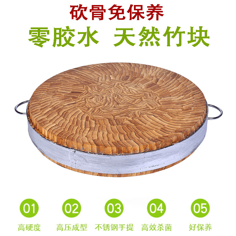 京京日上JingJingRS 竹菜板圆形砧板剁骨剁肉案板防开裂双面菜墩直径50*厚13cm双圈高清大图