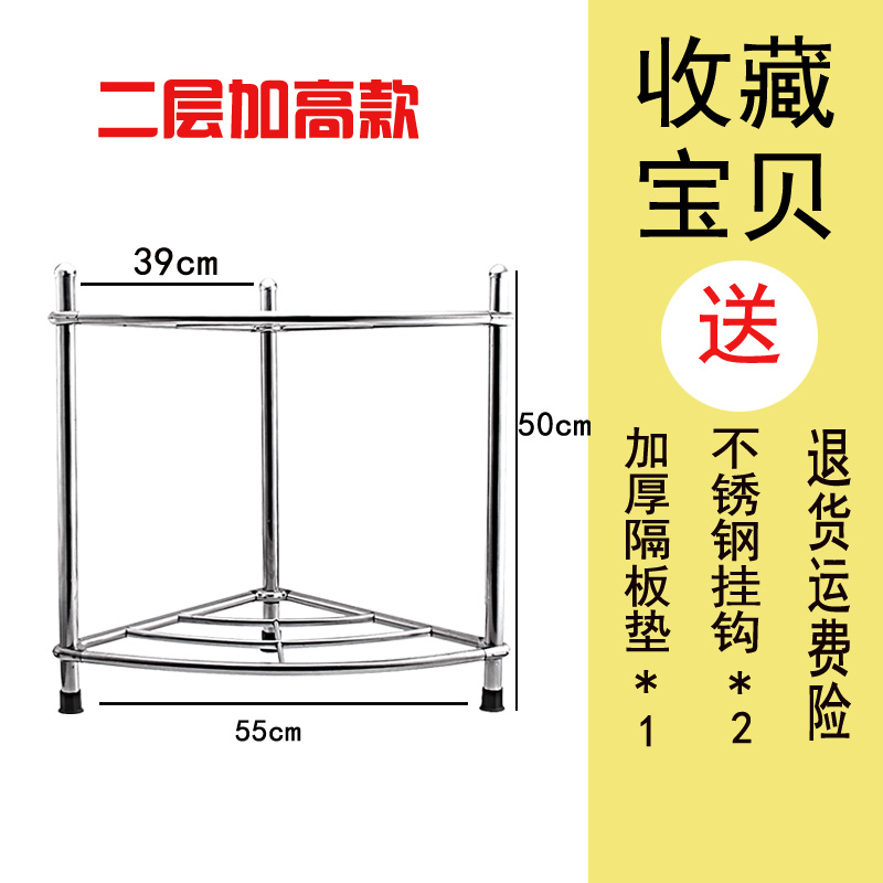 不锈钢洗脸盆收纳架子厨房浴室三角置物架卫生间多层落地式放盆架收纳层架三维工匠 加厚二层90度放桶+2张垫+两个S钩