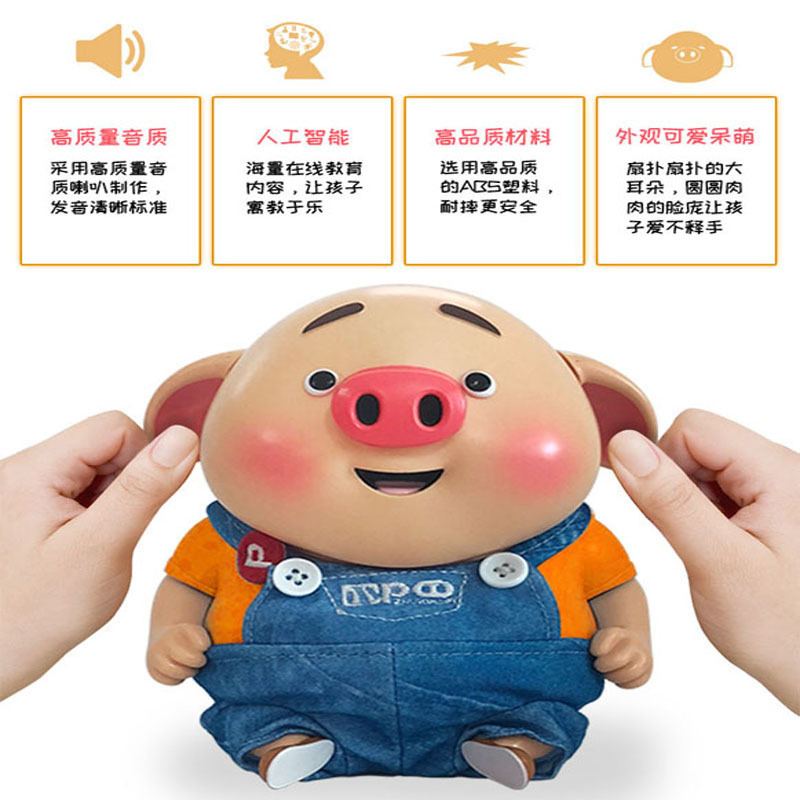 猪小屁智能教育早教机器人 猪小屁二代 WiFi对话语音家庭学习高科技早教机