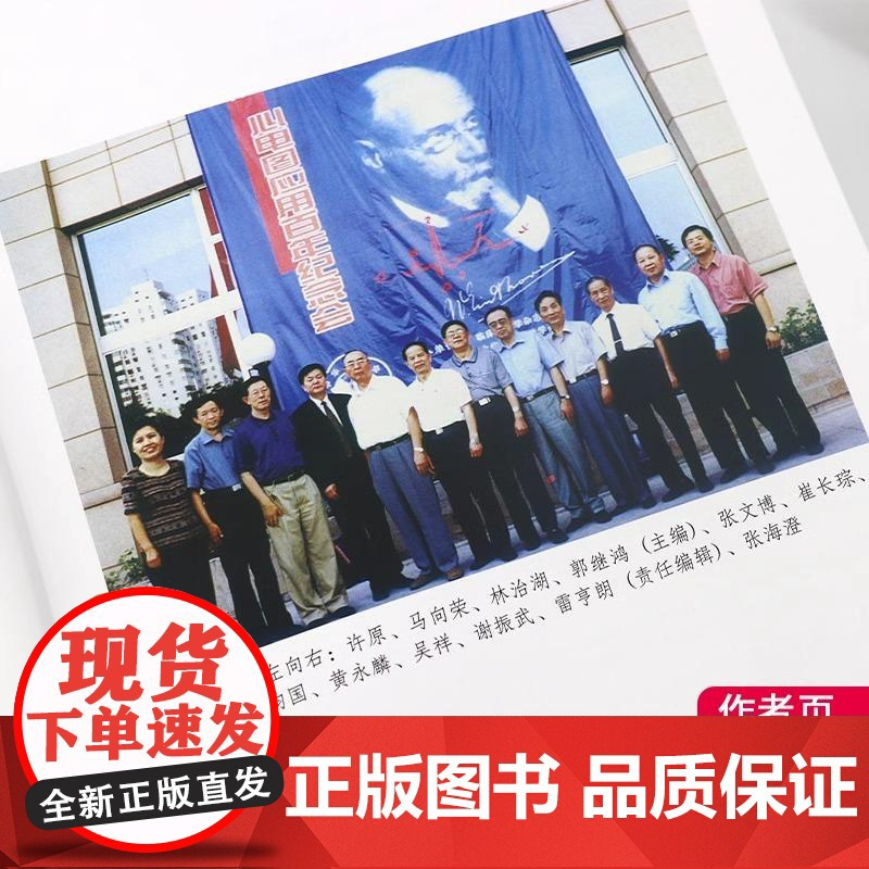心电图学 心电图电生理学和心电检查学 郭继鸿主编 心电图诊断 内科急诊科心血管专科医生参考书 人民卫生出版社978711