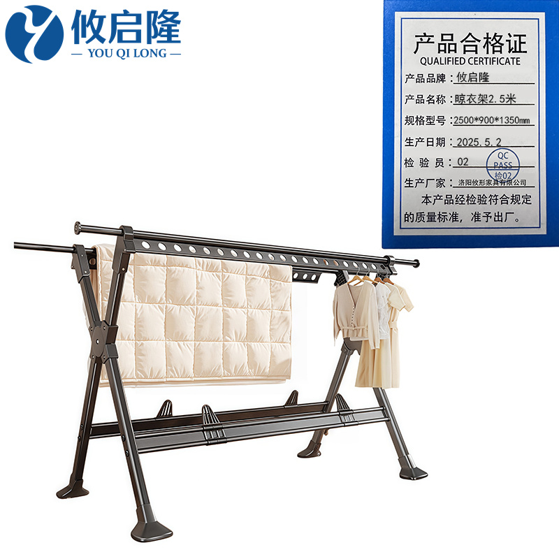 攸启隆 晾衣架2.5米2500*900*1350mm 个