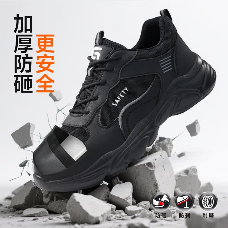 卫尔盾A5011劳保鞋男士透气钢包头防砸防刺超轻便软工作工地安全鞋高清大图