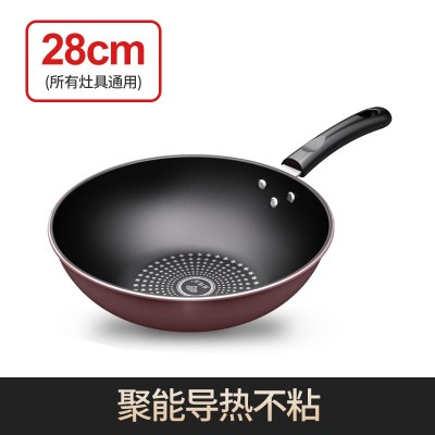 [适用一人]28cm不粘锅/无盖 无 电磁炉电池炉炒锅电滋锅炉小锅多功能家用小型不粘锅炒烧炖水煮焖