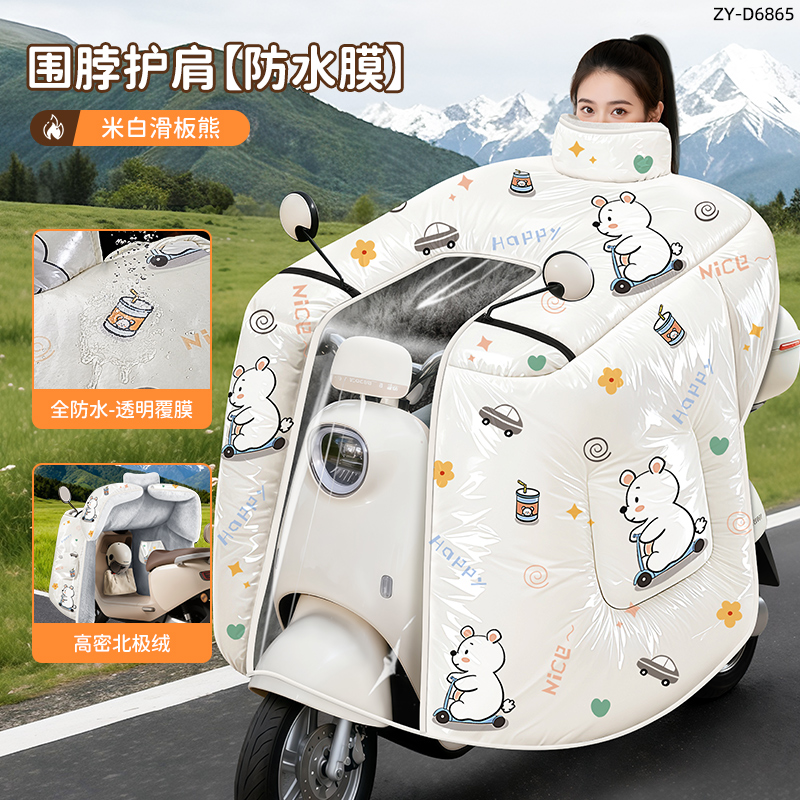 正雨防水电动车挡风被冬季新款加大加厚电瓶摩托车保暖防寒挡风罩9063 【透明-护肩款】高密北极绒+宽侧翼//可乐