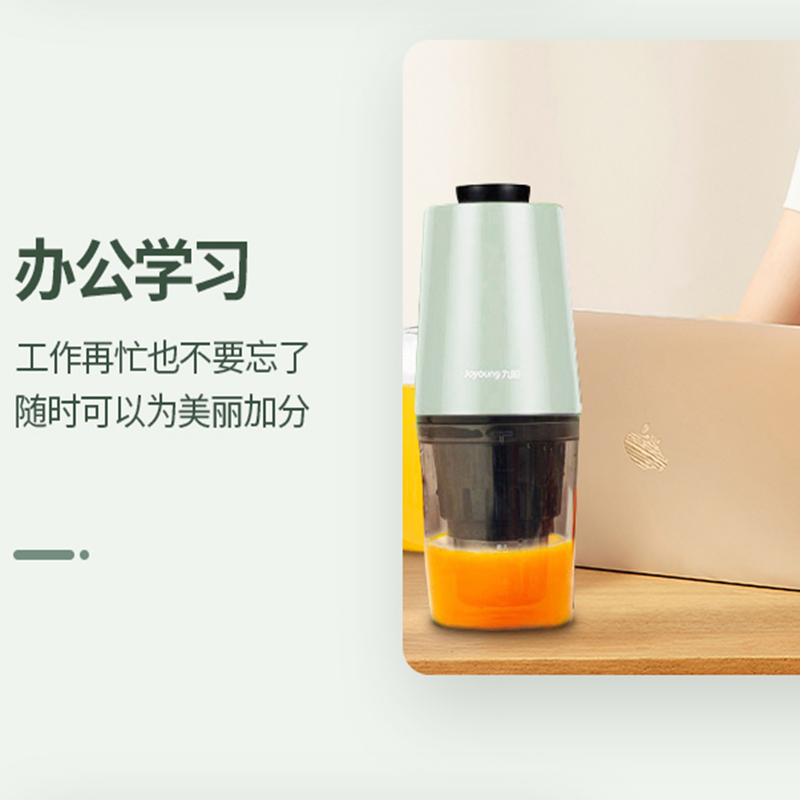 九阳 Joyoung 原汁机Z2-LZ190(山葵绿)无线便携 汁渣分离 简单易拆易清洗 新潮设计 果汁机榨汁机原汁机