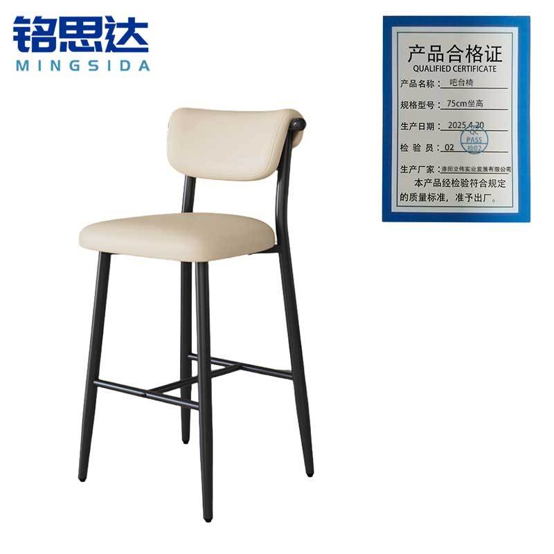 铭思达吧台椅75cm坐高把高清大图
