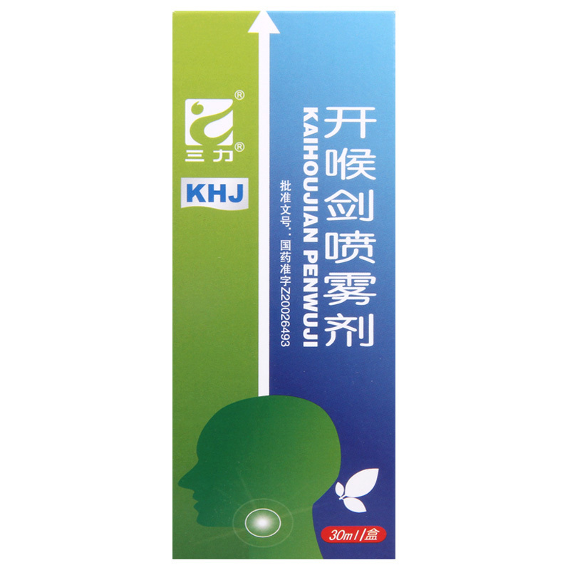 三力 开喉剑喷雾剂 30ml*1瓶/盒