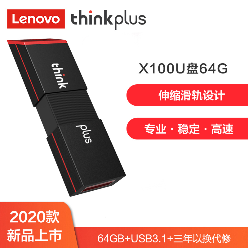 [套餐]ThinkPad E14 14英寸笔记本电脑i3-10110U 4G 256G+hinkplus 64GB U盘
