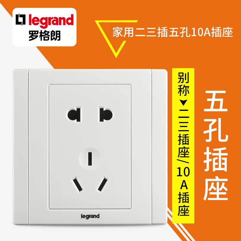 tcl罗格朗(Legrand)开关插座面板官方旗舰店家用86型多孔墙壁暗装美涵雅白二三插5五孔USB空调16A电源插座