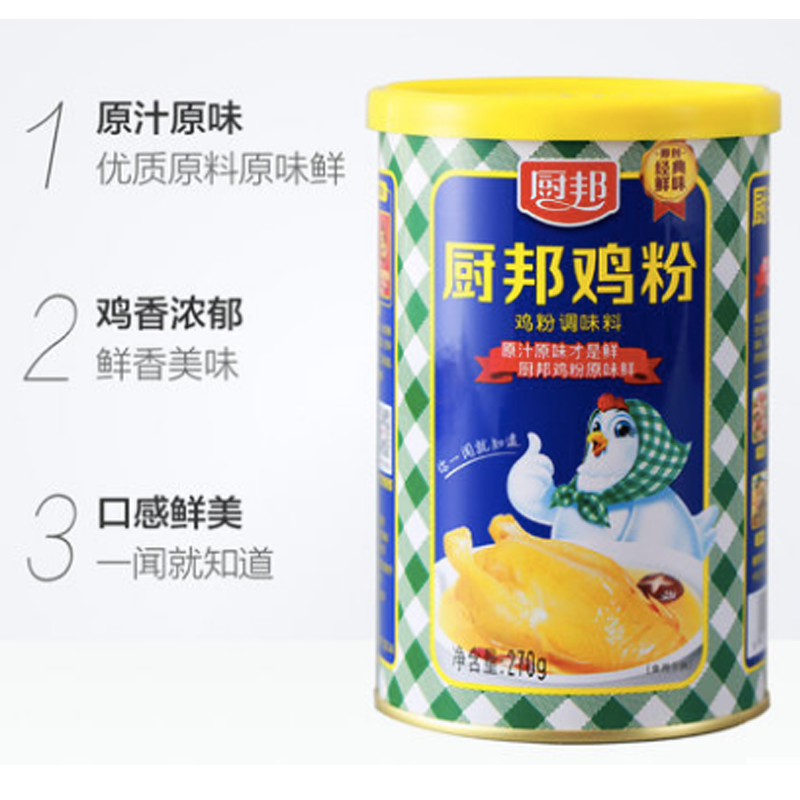 厨邦鲜浓鸡粉270g 浓香鸡汁调味品调味料鸡精味精