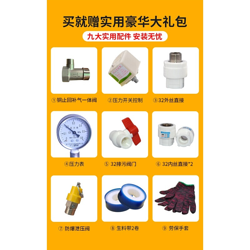 BONJEAN无塔供水器家用压力罐桶全自动自来水井水增压水泵水塔 卧式500L_60cmx75cmx1.4米_卧式不高清大图