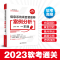 正版新书]信息系统项目管理师案例分析一本通王树文978752260731