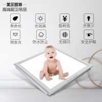 美尔凯特(MELLKIT)集成吊顶灯 嵌入式led吸顶灯 卫生间灯平板面板灯厨卫灯 铝扣板厨房灯具