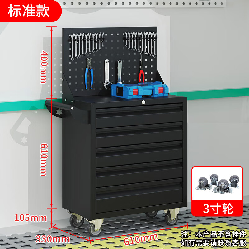 晋舰汽修工具车移动工具柜多功能工具箱 标配[黑色]五抽工具车+挂板高清大图