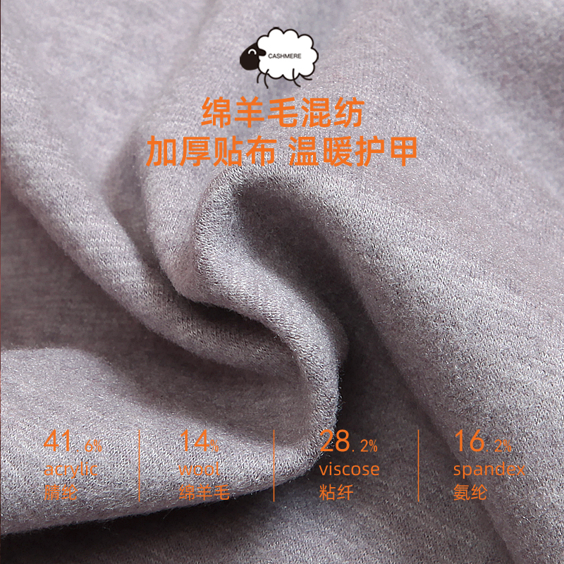 真彩保暖内衣套装男女超细羊毛护甲亲肤内衣情侣冬季加绒加厚打底