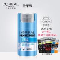 欧莱雅男士水能保湿焕亮滋润露50ml面霜提亮肤色滋润护肤品