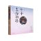 [N]日本京都刺绣(精)-9787533965730