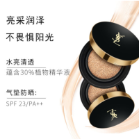 圣罗兰（YSL） YSL圣罗兰气垫bb霜/粉底液/粉饼 明彩轻垫遮瑕粉底液14g羽毛气垫B20