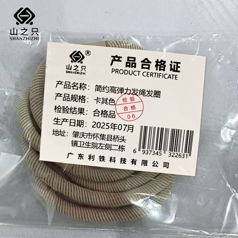 山之只 简约高弹力发绳发圈 卡其色 根高清大图