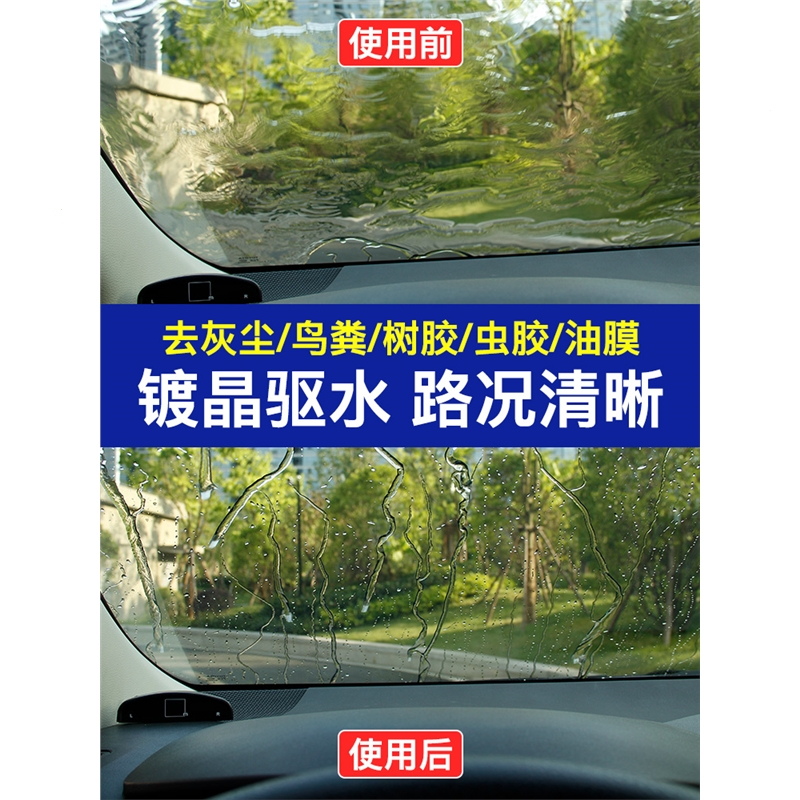 指南车(zhinanche)镀晶玻璃水汽车用夏季雨刷水防雨驱水去油膜镀膜雨刮精浓缩防冻液