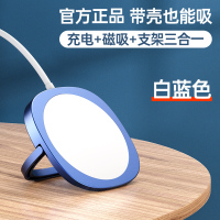 古尚古 苹果12无线充电器magsafe磁吸式手机支架15W快充[白蓝色]无线闪充•超强磁吸•支架三合一