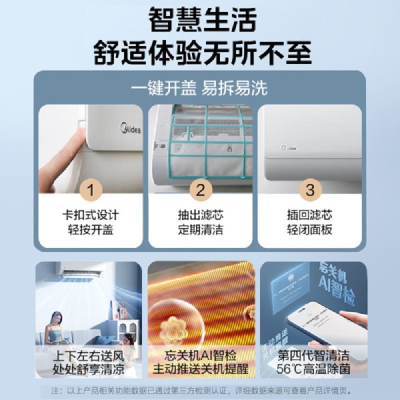 美的(Midea)空调挂机酷省电大1匹p变频冷暖新一级智能壁挂式客厅卧室大风口节能省电KFR-26GW/N8KS1-1