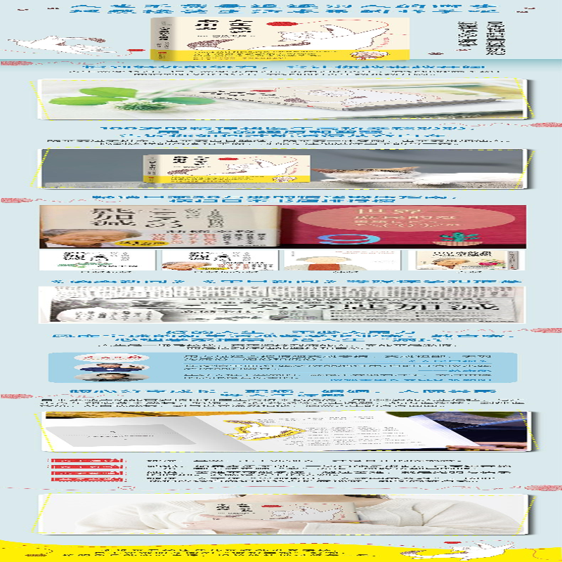 [M]人生不必太用力-9787559655448