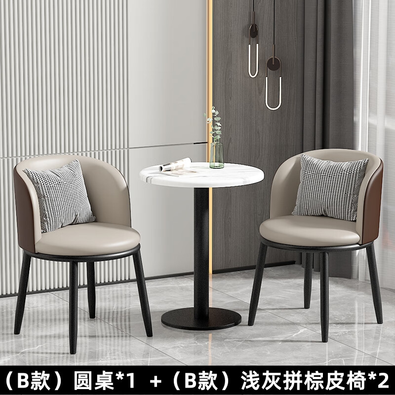 晋舰洽谈桌北欧轻奢奶茶店皮质茶桌椅组合简约一桌两椅浅灰拼棕高清大图