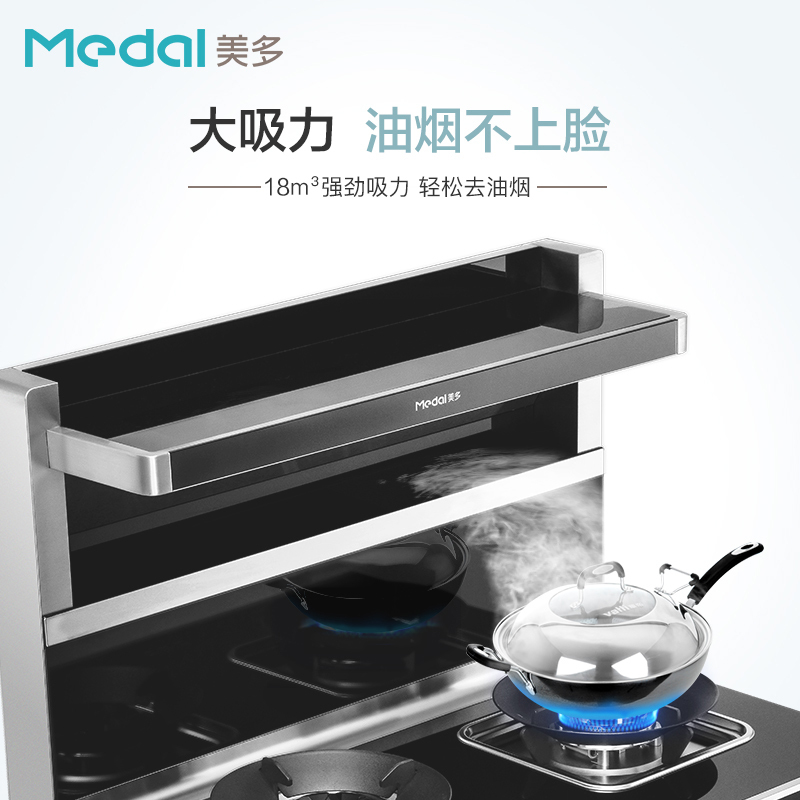 美多 medal M3 天然气 烟灶消一体集成灶 大火力大容量一级能效 烟灶联动油烟机燃气灶消毒柜一体
