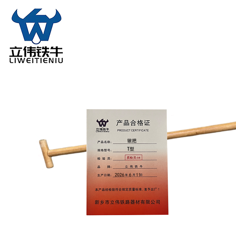 立伟铁牛锹把T型/个高清大图