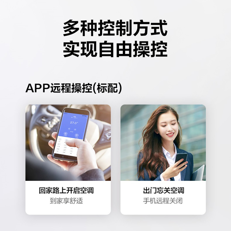 美的(Midea) KFR-35GW/G2-2GX 新能效 1.5匹智能变频冷暖 空调挂机 二级能效(仅安徽区域销售)