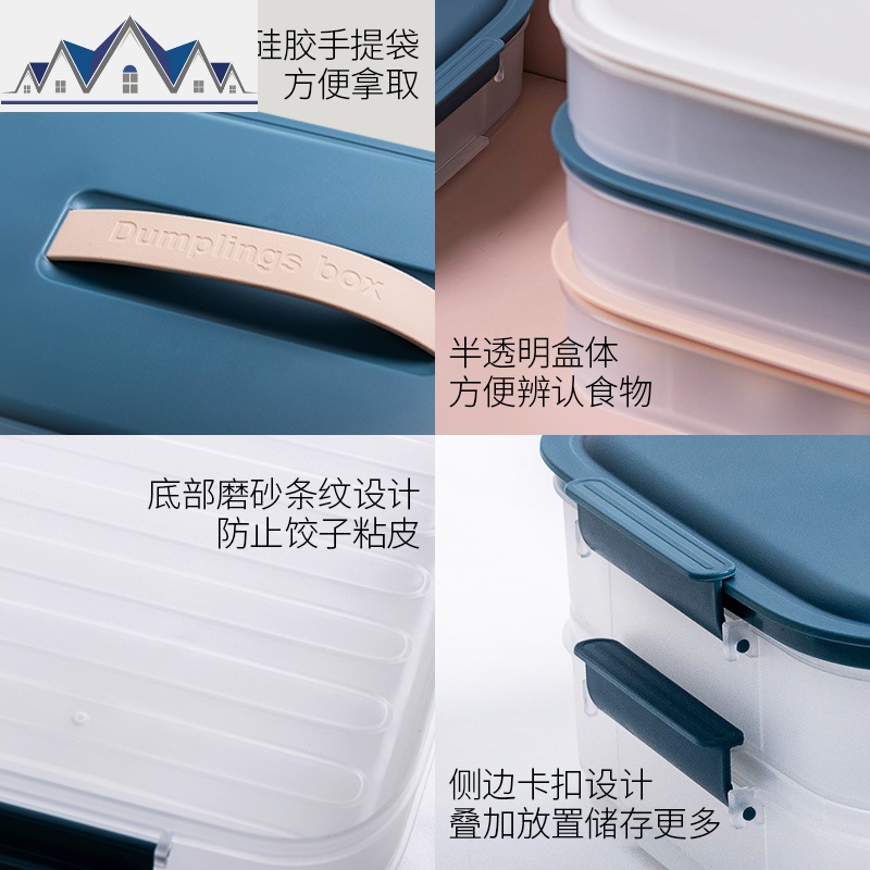冻饺子盒多层馄饨收纳盒冰箱冷冻放饺子专用托盘鸡蛋保鲜盒子 三维工匠高清大图