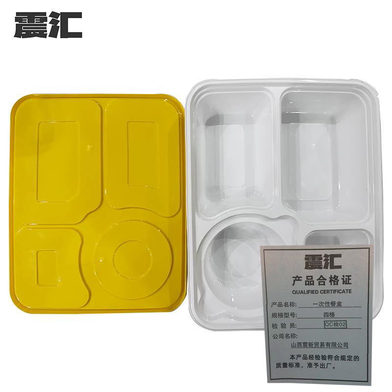 一次性餐盒 四格 个高清大图