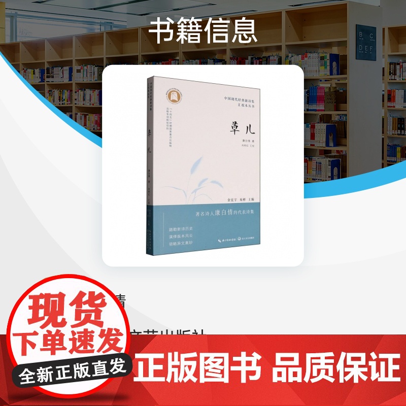 中国现代经典新诗集汇校本丛书-草儿高清大图