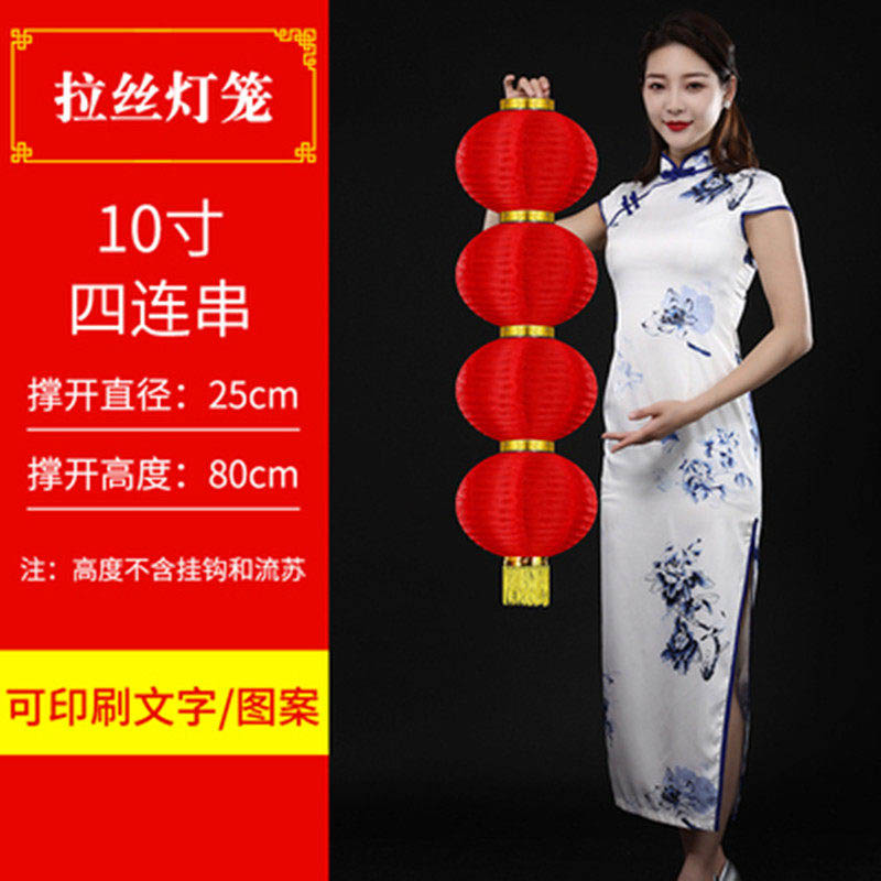 智美环球 春节过新年大红灯笼串 10寸4连串