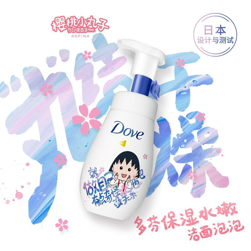 多芬(DOVE) 深层营润浓密沐浴泡泡400ml+保湿水嫩洁面泡泡160ml