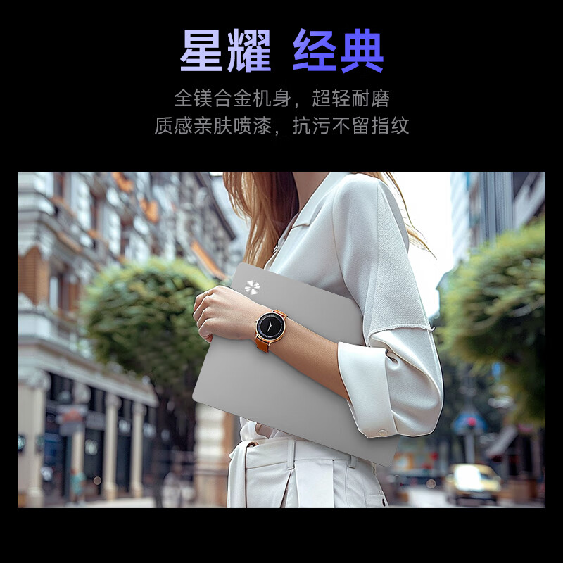 [政府补贴]机械革命星耀14 R7H 255/32/1TB/2.8K OLED/FP/钛 笔记本电脑高清大图