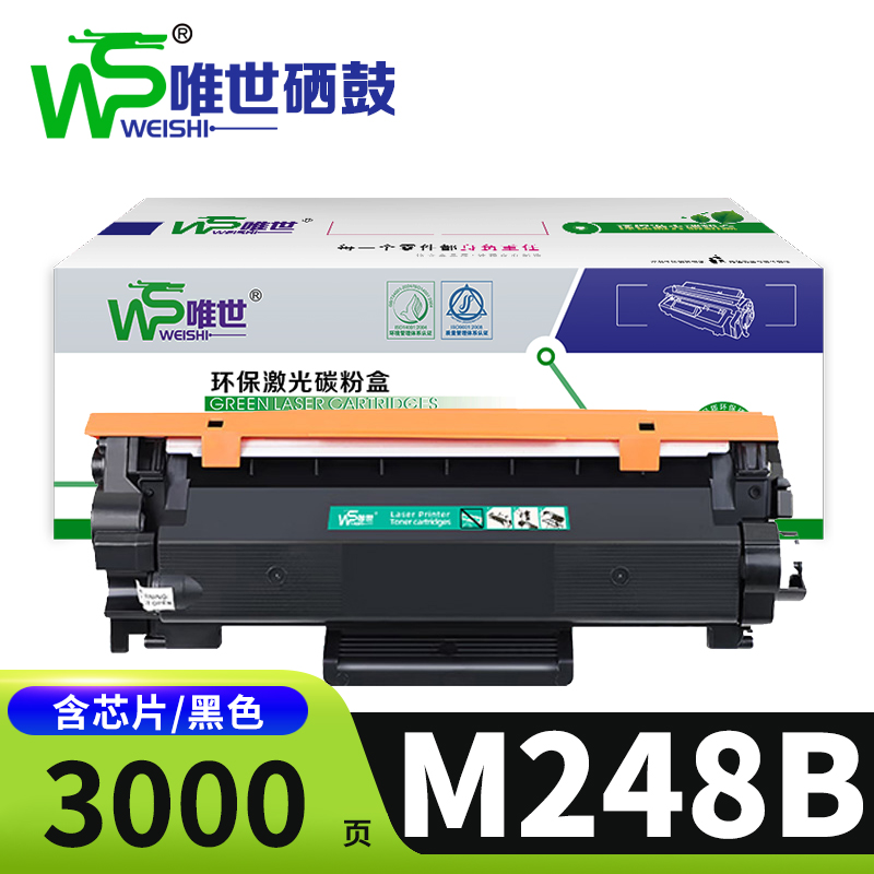 唯世硒鼓施乐M248b支高清大图