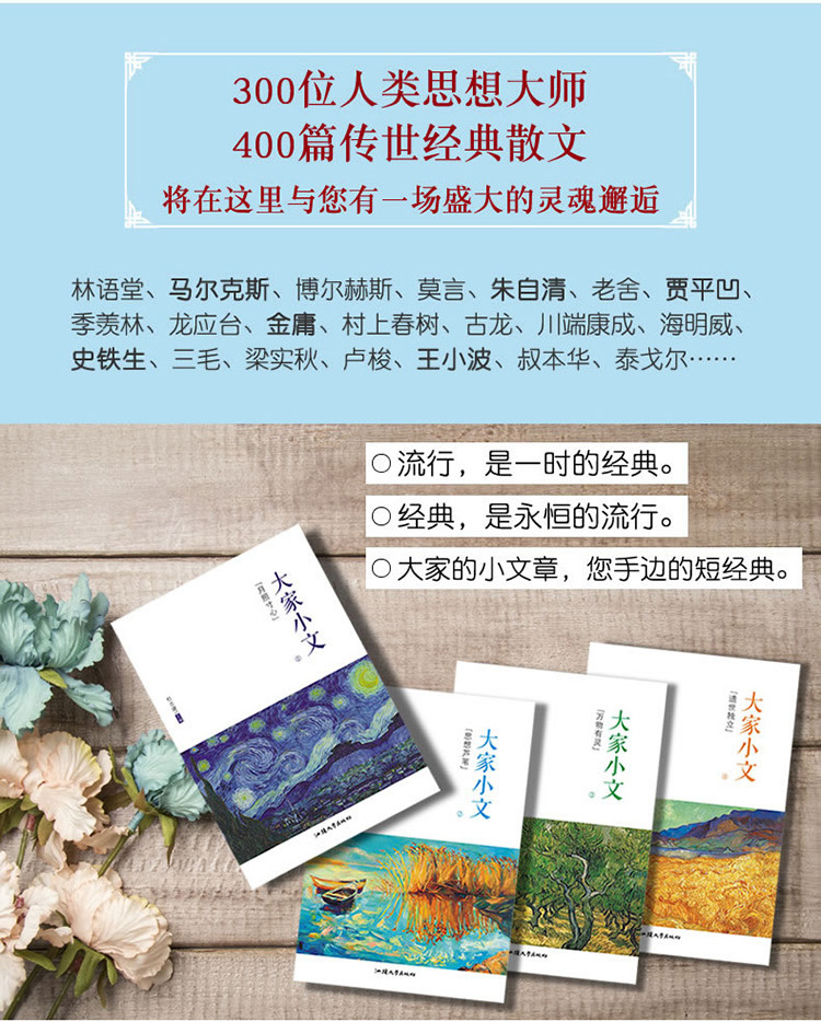 全套4本 初中通用 [正版]2024新版疯狂阅读大家小文月照寸心/思想芦苇/万物有灵/遗世独立散文素材名人名言大全初中生高清大图