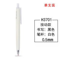 晨光文具优品按动中性笔黑色签字笔中性笔替芯0.5mm学生水笔学习办公考试用笔中性笔芯高密