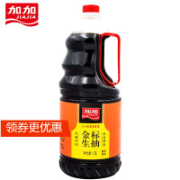 【免邮】加加酱油 加加金标生抽酱油 优质酿造酱油 味道鲜美1.9L
