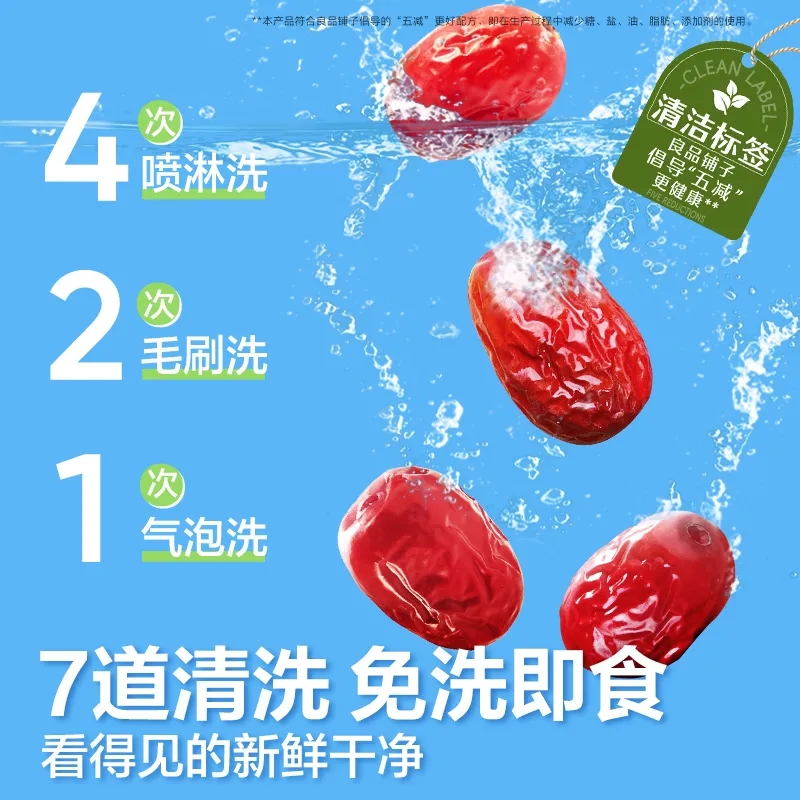 良品铺子新疆免洗红枣约390颗即食红枣零食小吃泡水煲汤休闲零食1500g高清大图