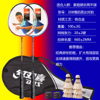 红双喜/DHS羽毛球拍2支装对拍家庭情侣装羽拍含拍套送6球2手胶