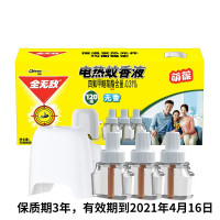 电热蚊香液1+2 无香有效驱蚊插电式家用 灭蚊液 两瓶装